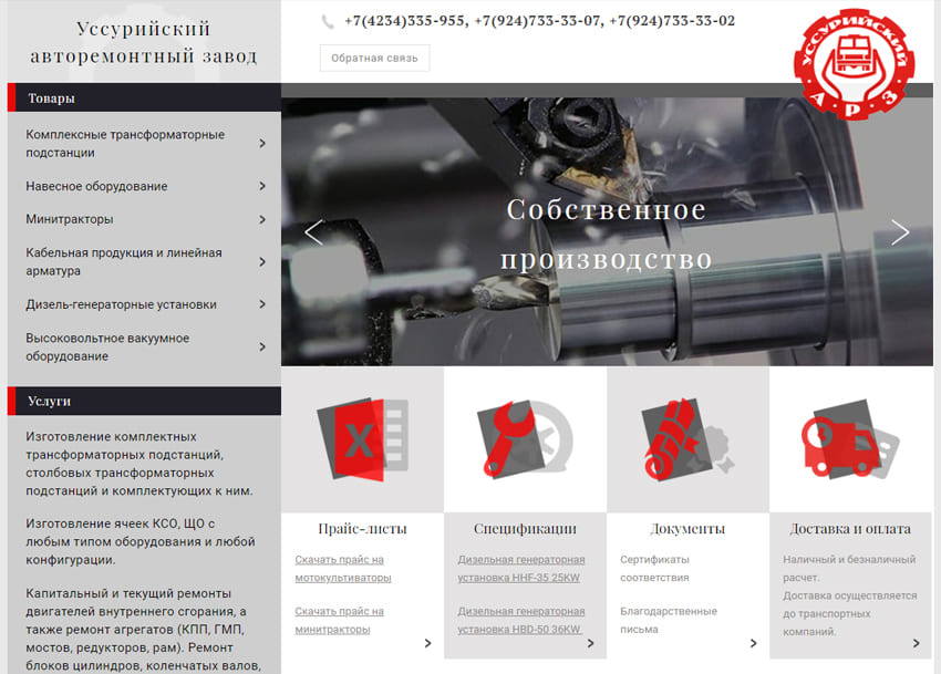 Сайт АвтоРемЗавода