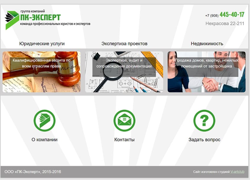Корпоративный сайт юридической компании "ПК-Эксперт"
